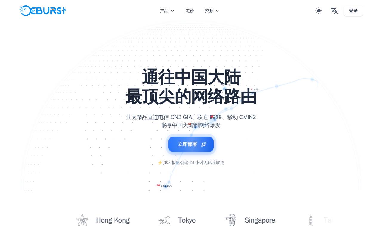 Neburst 官网截图